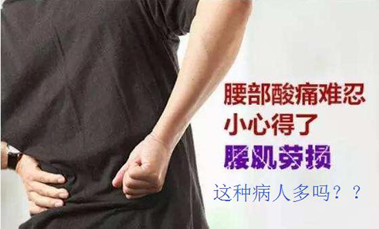 平時(shí)的哪些坐姿會造成腰部勞損