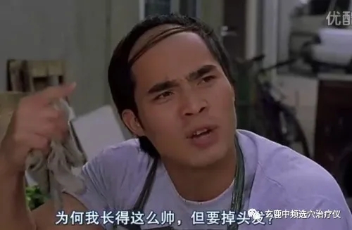 頭頂脫發(fā)是血虛，兩鬢脫發(fā)是肝膽火旺......4種脫發(fā)，針灸皆可調(diào)！